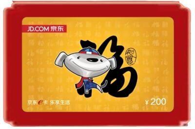 牡丹江烟酒回收京东E卡.jpg